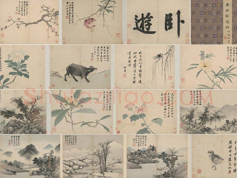 沈周画册《石田卧游册》共19开