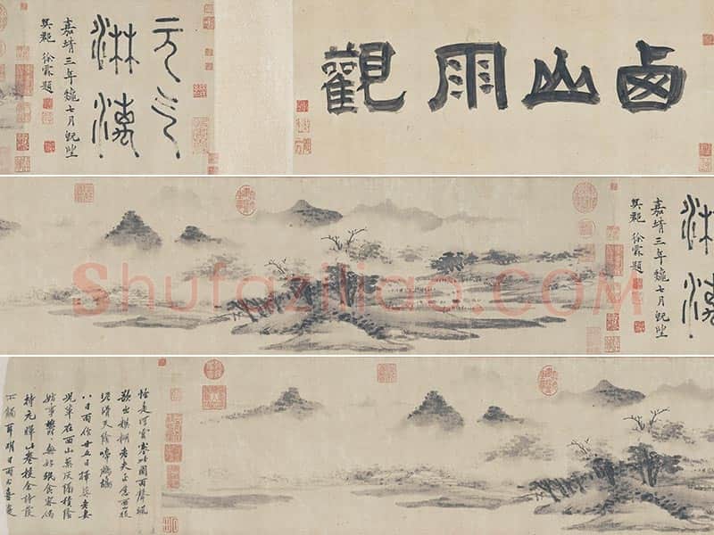 沈周水墨山水《西山雨观图》卷