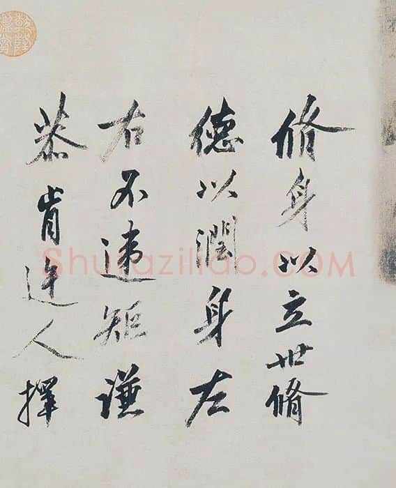 沈周山浅绛水画《青园图》_02
