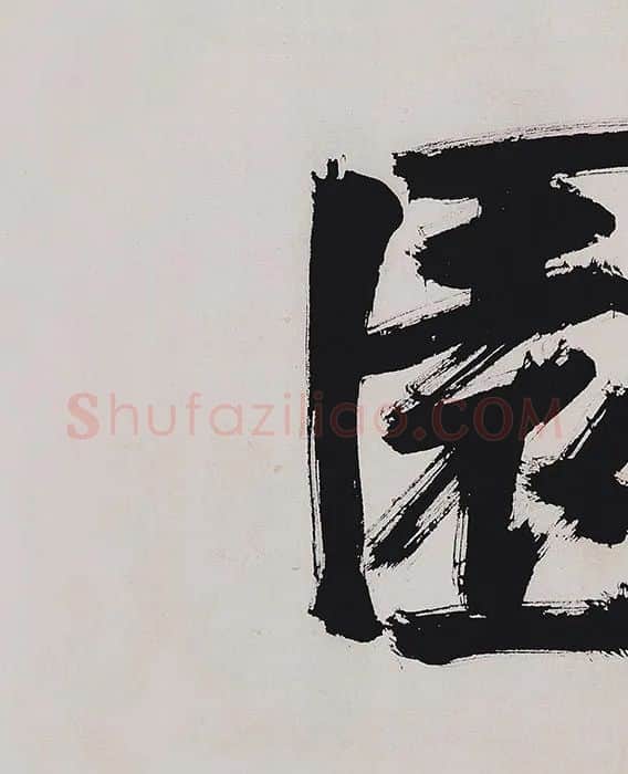 沈周山浅绛水画《青园图》_10