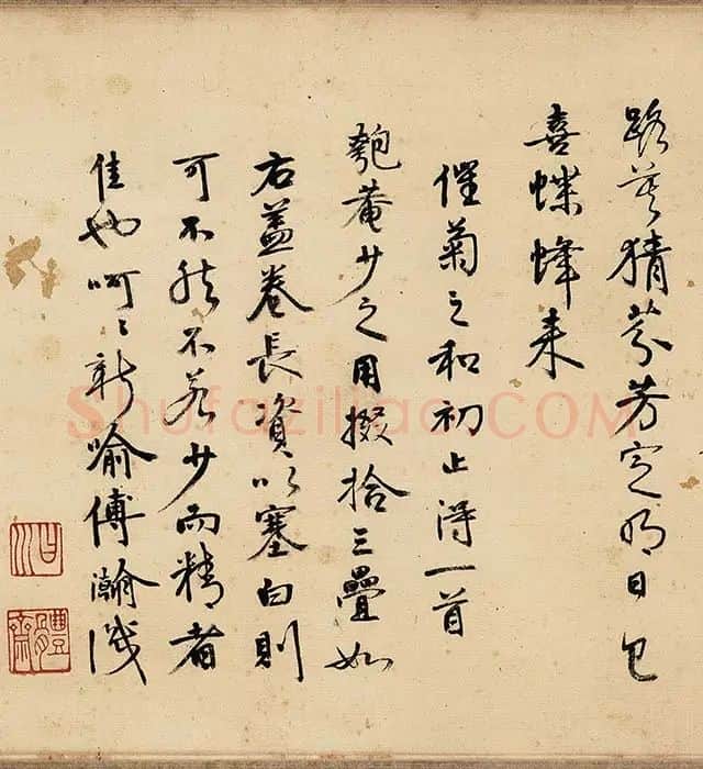 沈周山水《盆菊幽赏图》卷_02