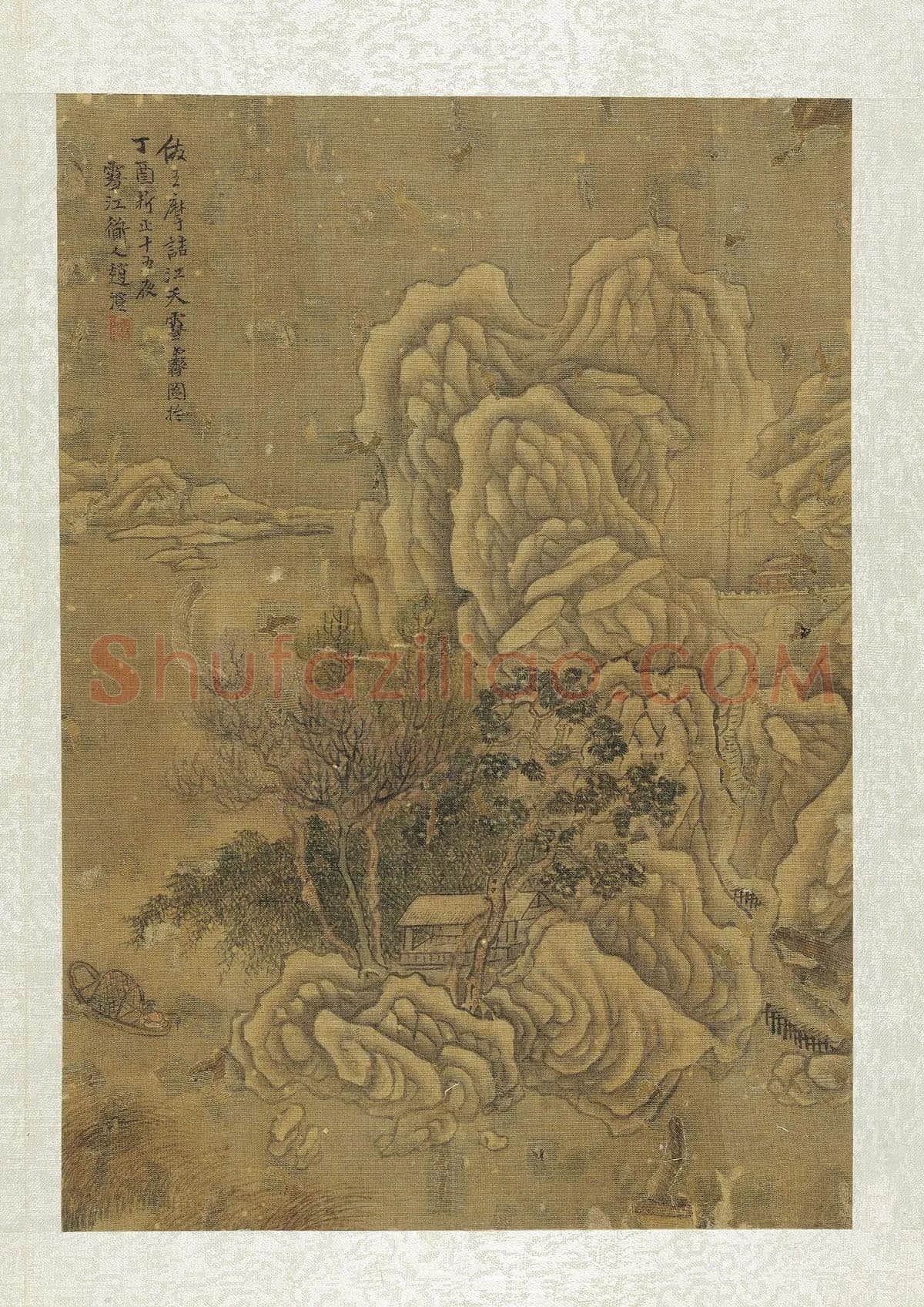 清·赵澄《仿王维江天雪霁图》