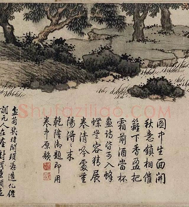 沈周山水《盆菊幽赏图》卷_12