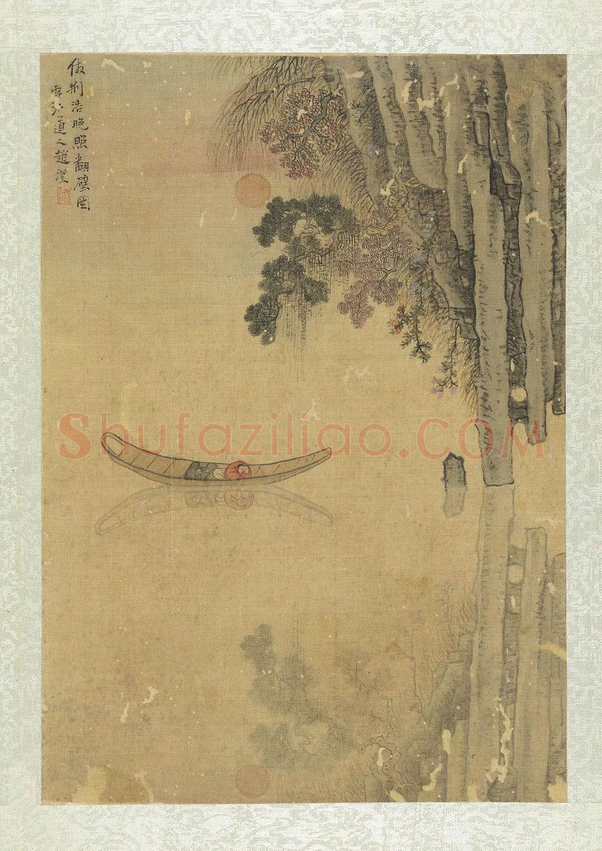 清·赵澄《仿荆浩晚照翻壁图》