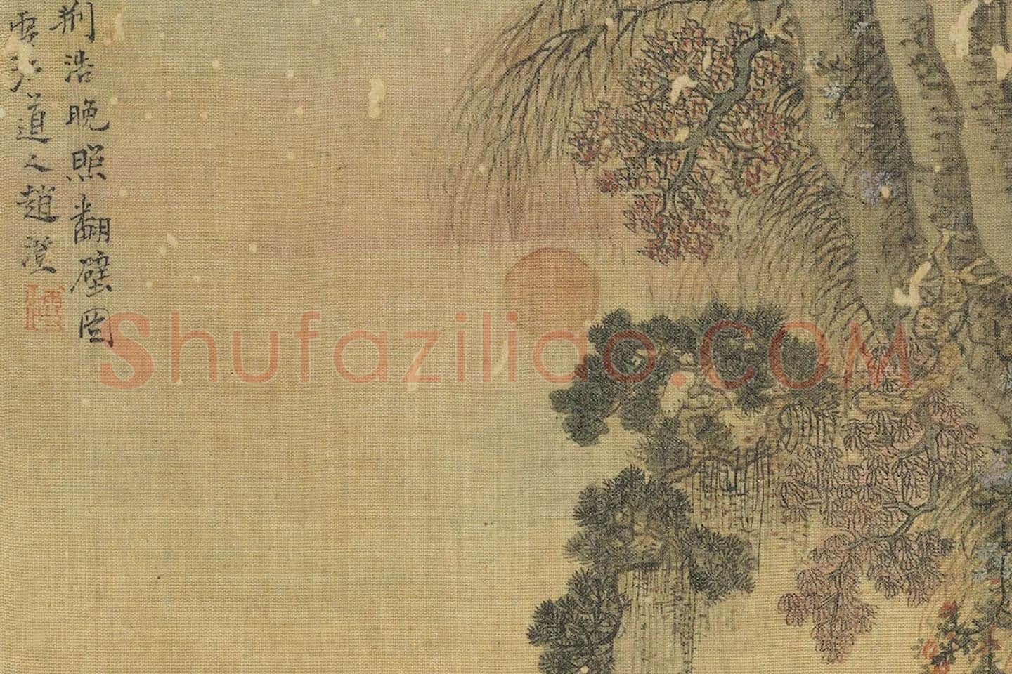 清·赵澄《仿荆浩晚照翻壁图》局部 (1)