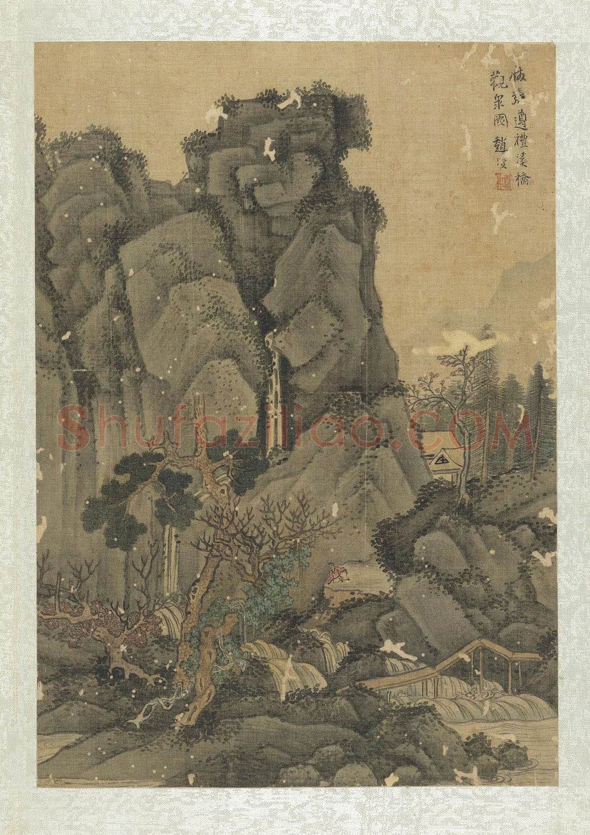 清·赵澄《仿张遵礼溪桥观泉》山水画页