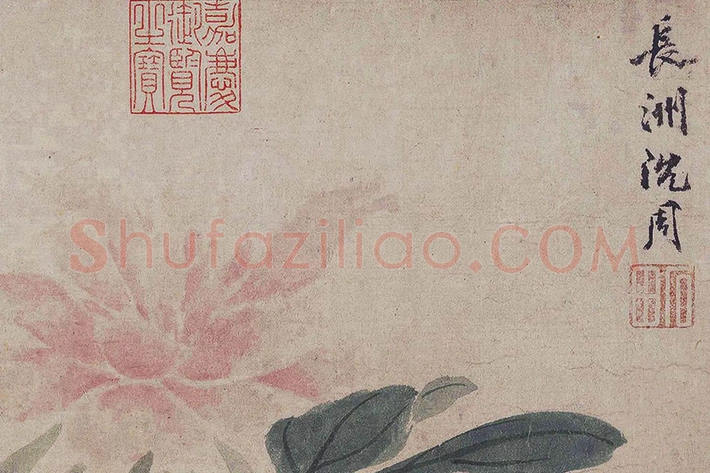 沈周《四季花卉图》局部 (1)