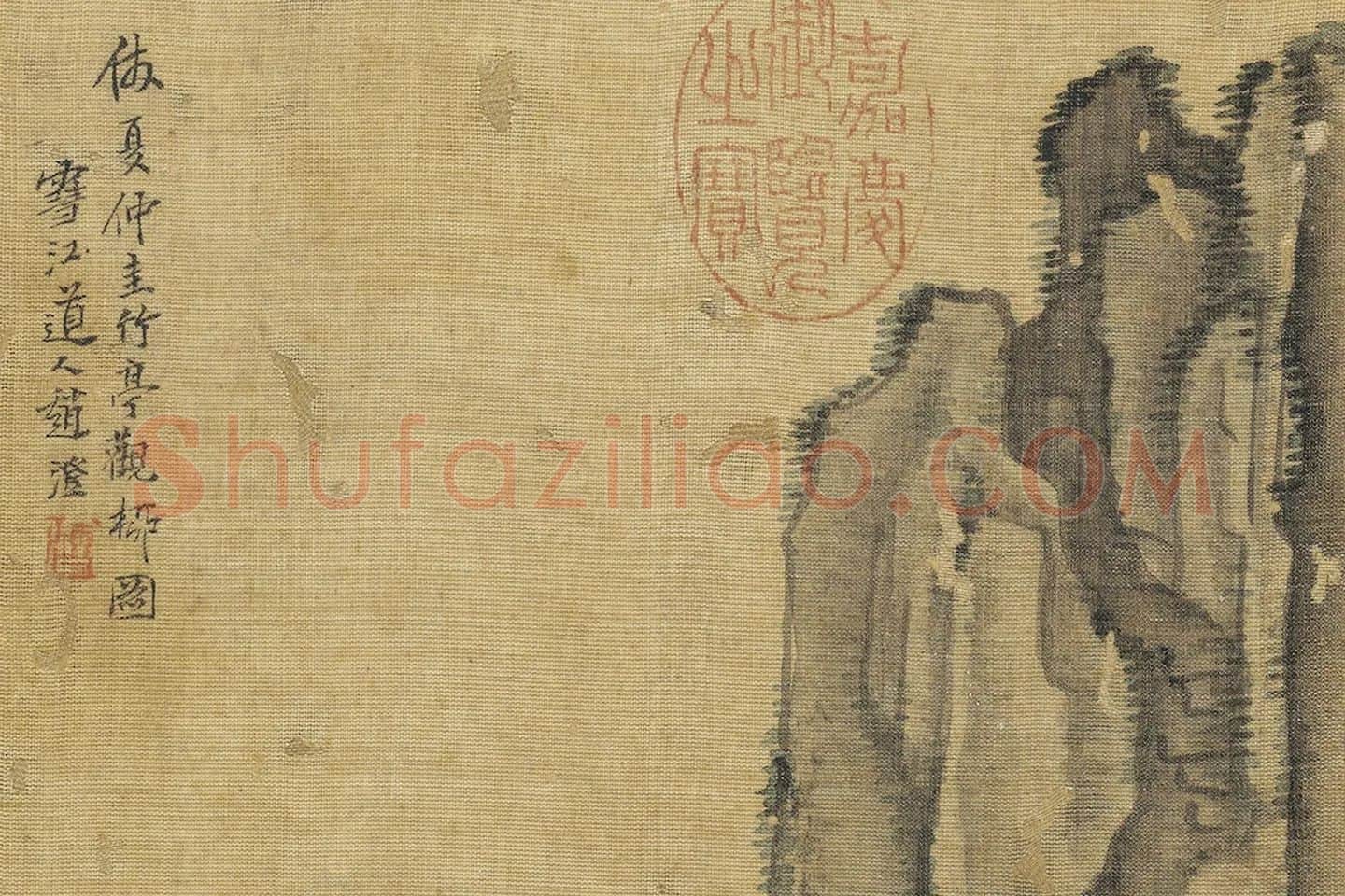 赵澄《仿夏仲圭竹亭观柳图》局部 (3)