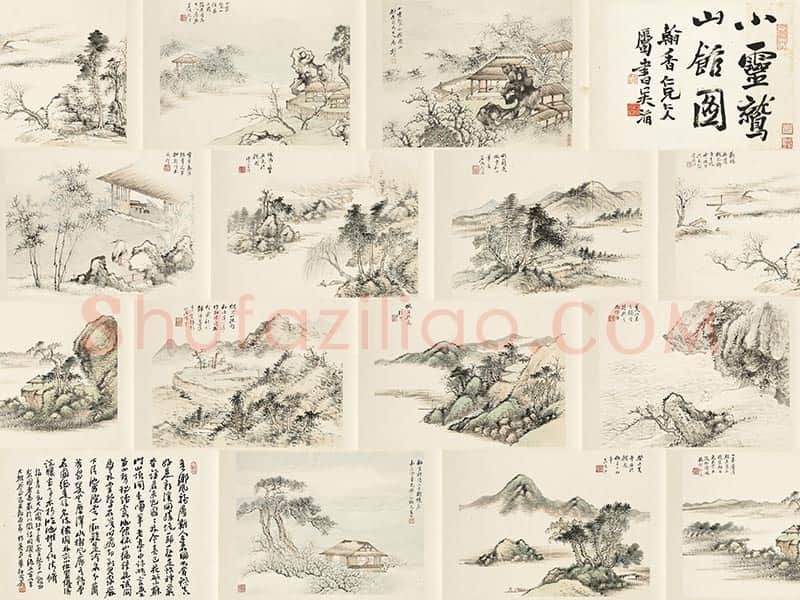 清顾沄山水画册（共15开）