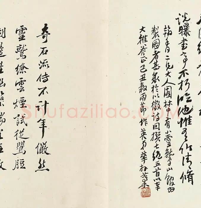 顾沄山水画册_02