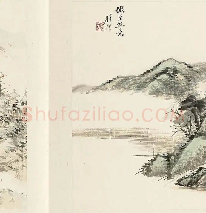 顾沄山水画册_10