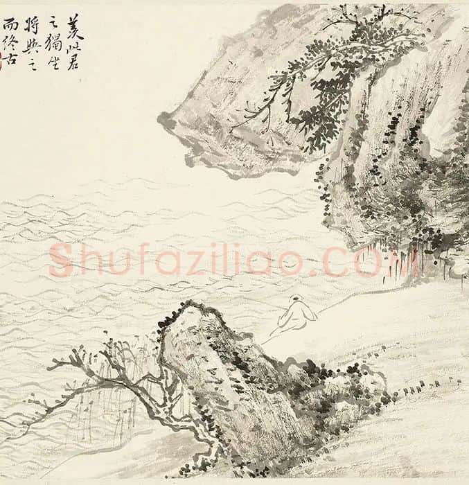 顾沄山水画册_12