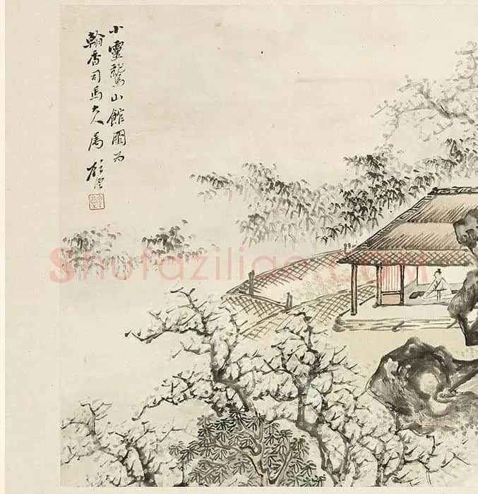 顾沄山水画册_21