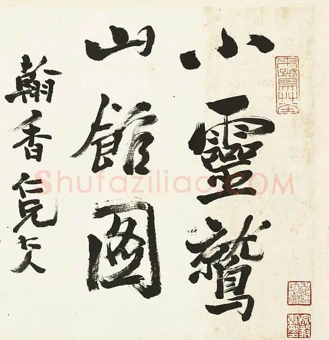 顾沄山水画册_23