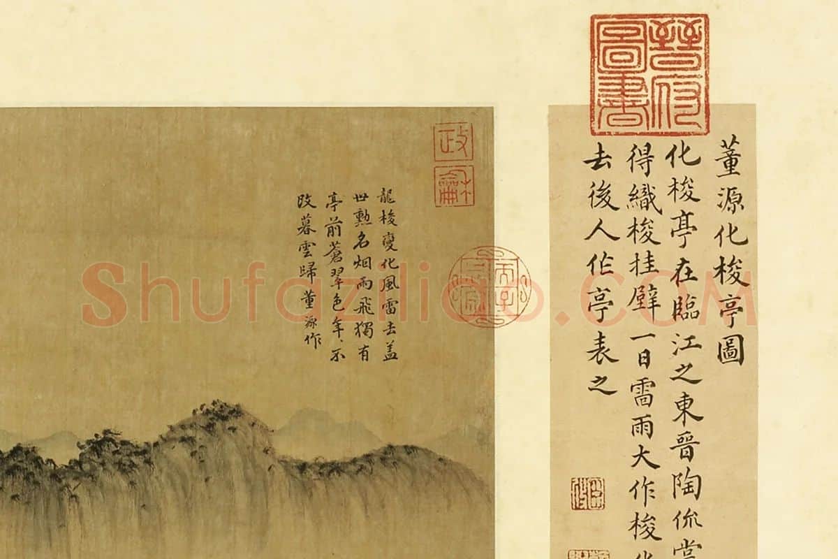 董源山水《化梭亭图》局部 (4)