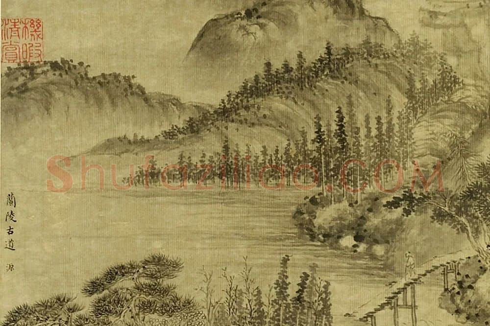 董源山水《兰陵古道图》局部 (2)