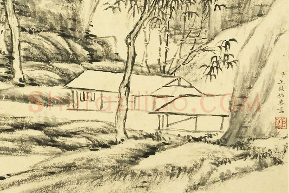 王敬铭《仿倪瓒山水》局部 (1)