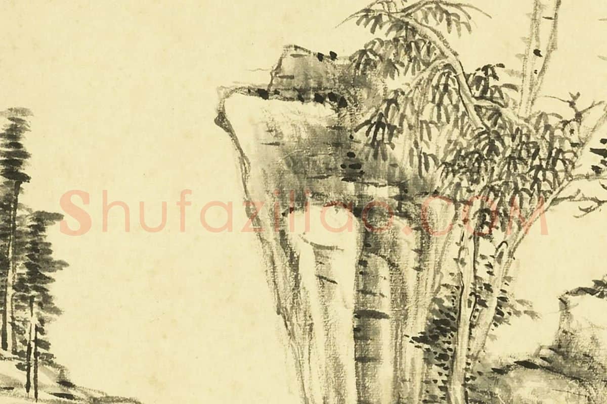 王敬铭《仿倪瓒山水》局部 (2)