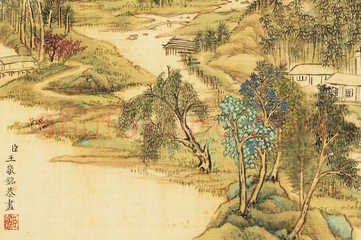 王敬铭田园山水局部 (1)