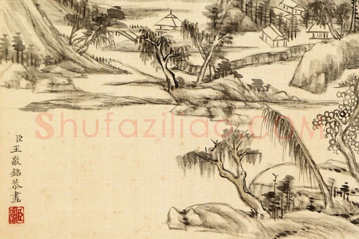 王敬铭山水局部 (1)