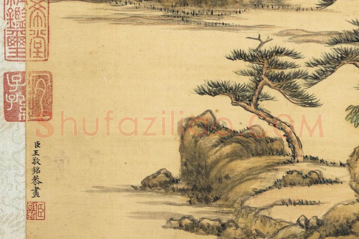 王敬铭画山水轴局部 (1)