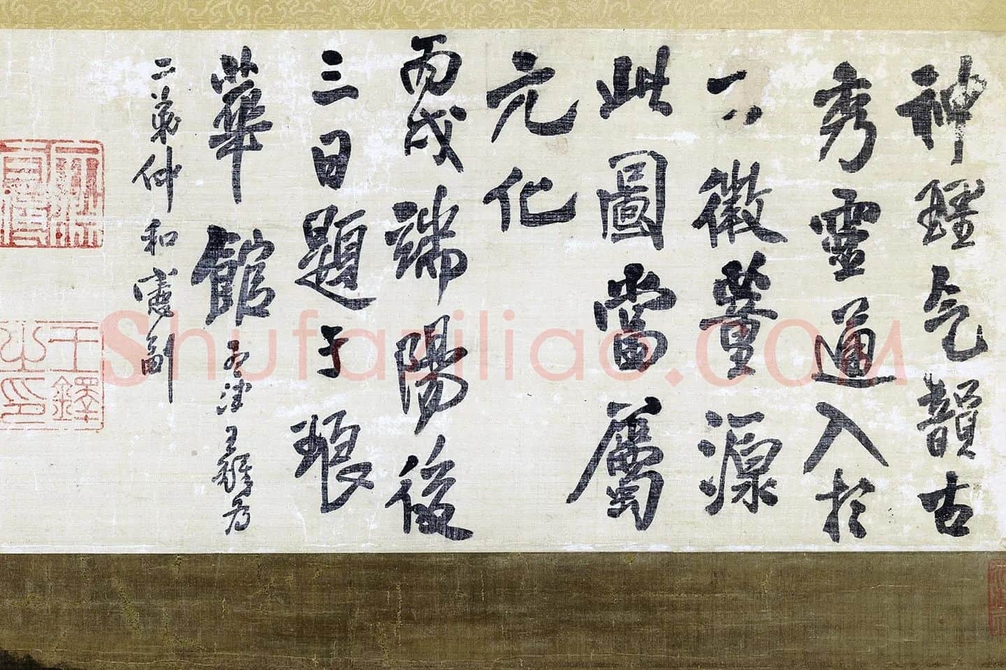 王铎行书书法题跋《董源山水画洞天山堂图》