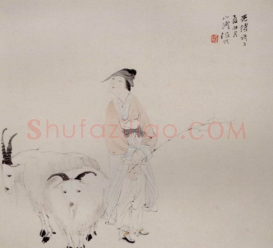 清 任颐 《仕女图册》 书画作品
