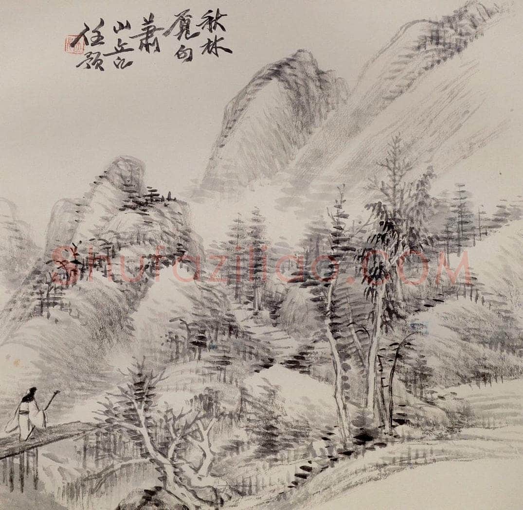 清 任预 《山水图册》 书画作品