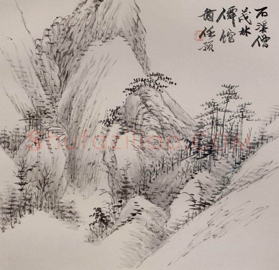 清 任预 《山水图册》 书画作品