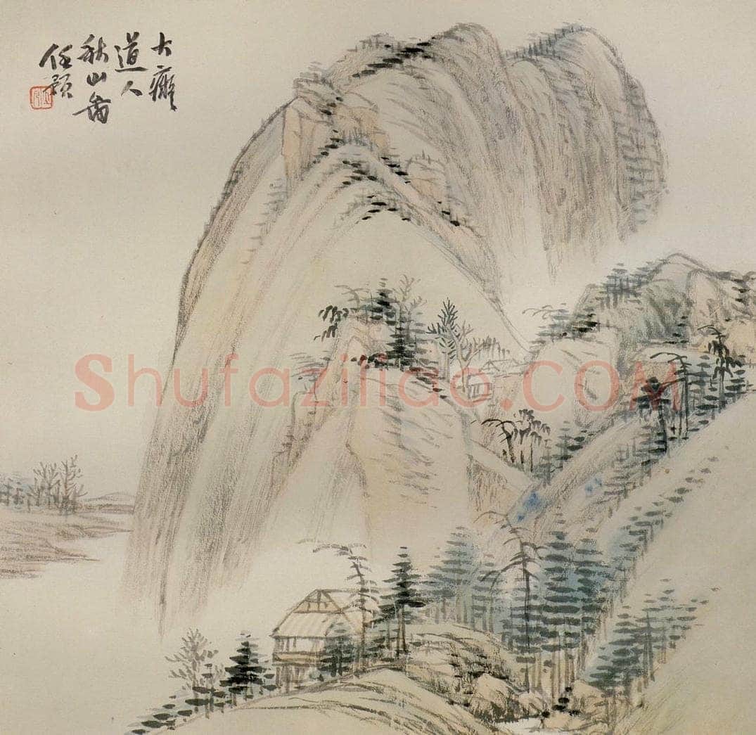 清 任预 《山水图册》 书画作品