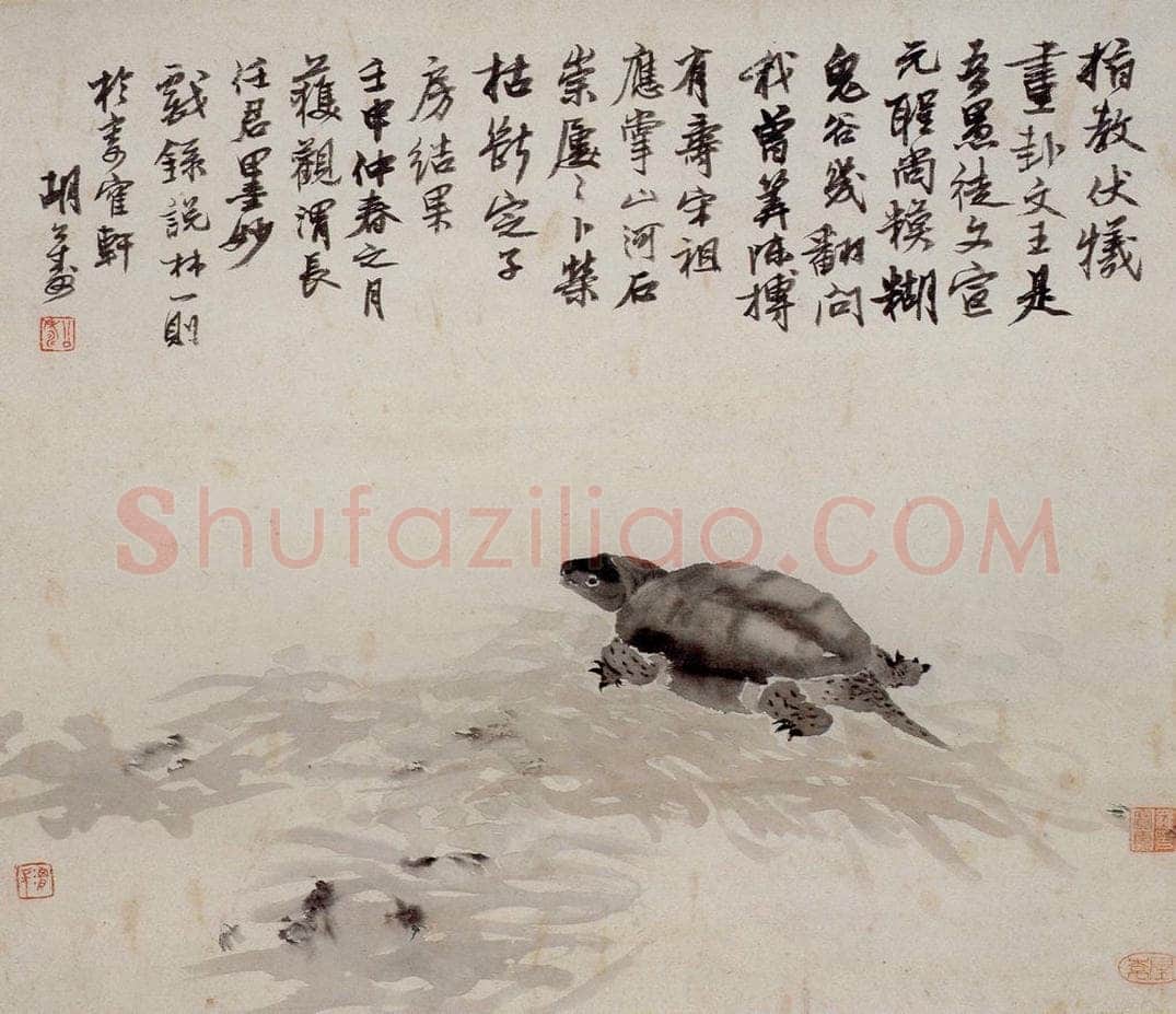 清 任熊 《灵龟图屏》 书画作品
