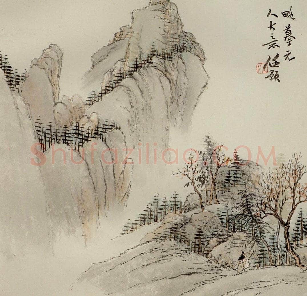 清 任预 《山水图册》 书画作品