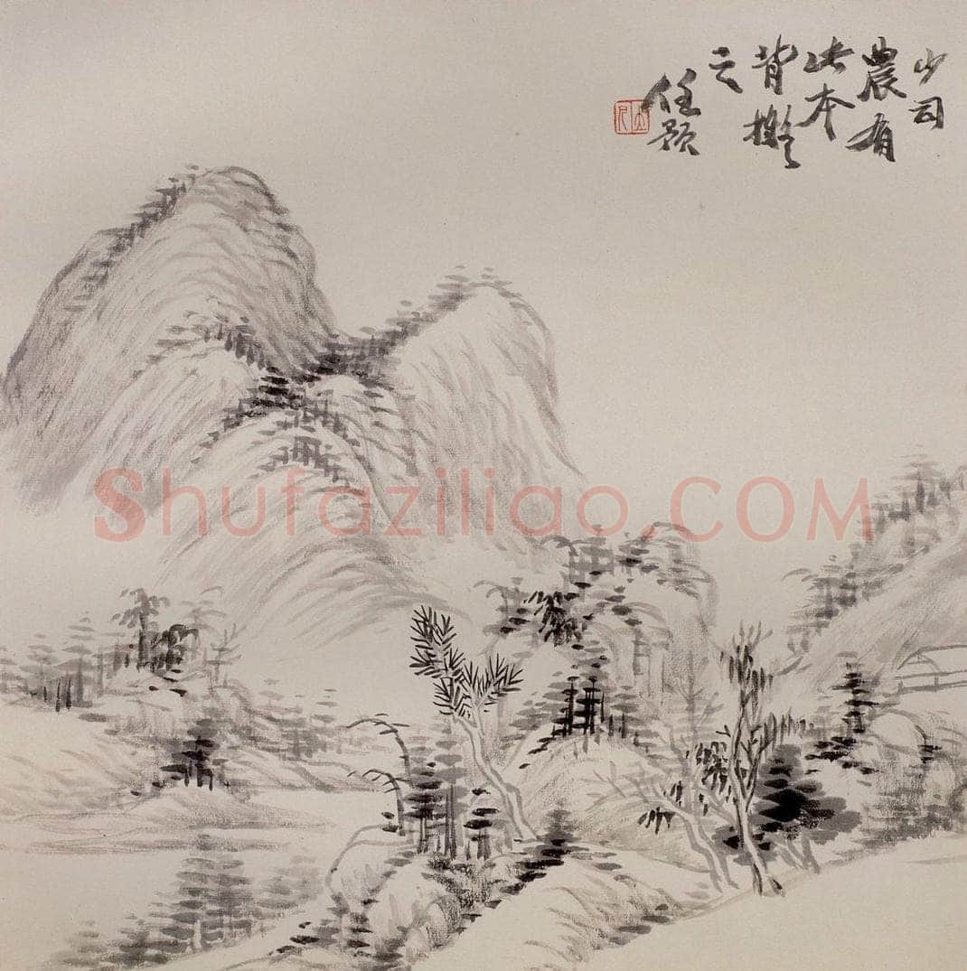 清 任预 《山水图册》 书画作品