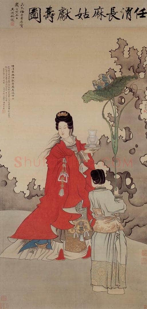清 任熊 《麻姑献寿图》 书画作品