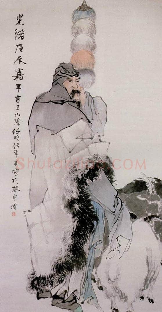清 任颐 《苏武牧羊图》 书画作品