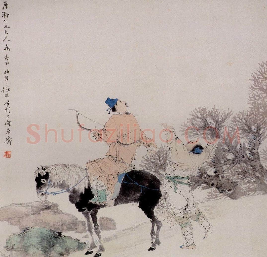 清 任颐 《秋郊射禽图》 书画作品