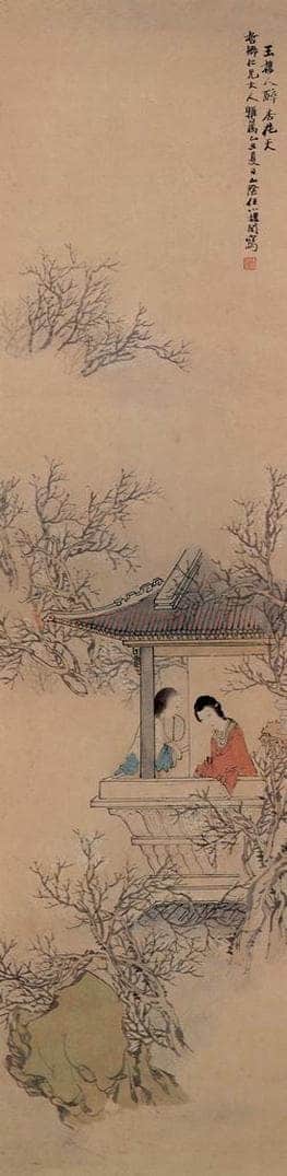 清 任颐 《仕女图》 书画作品