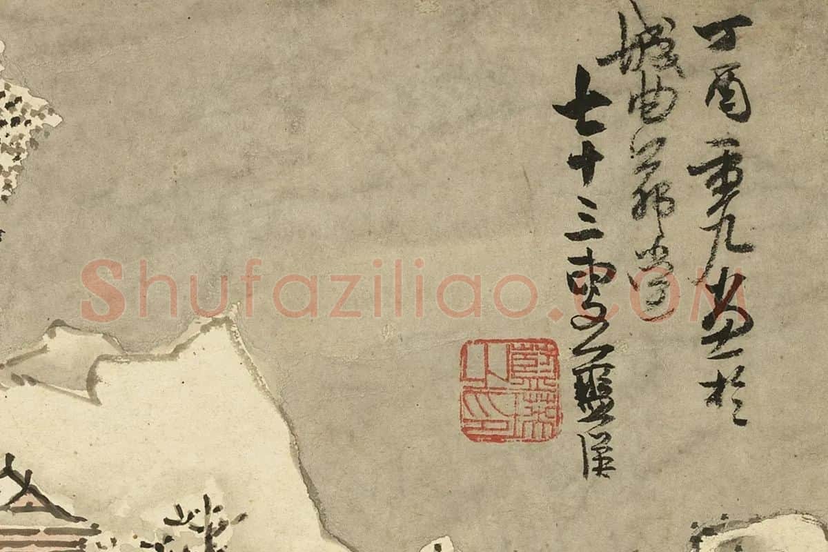 蓝瑛画雪景山水局部 (2)
