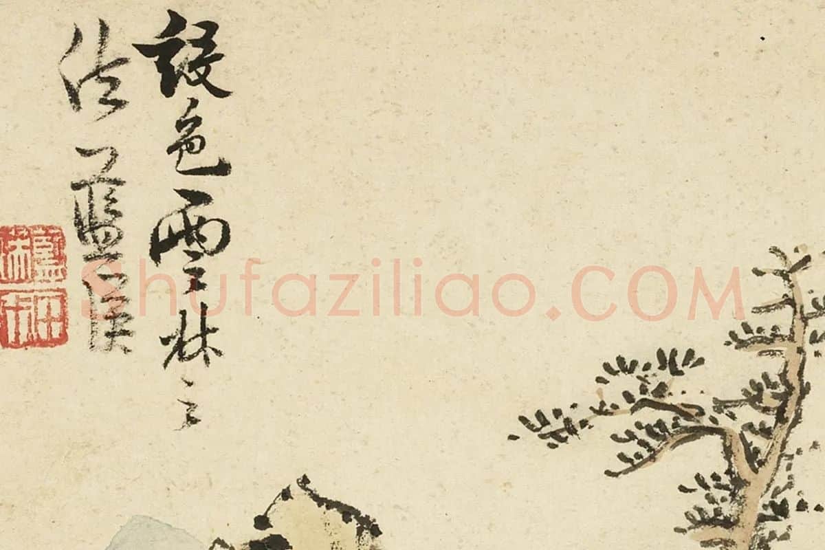 蓝瑛临倪瓒设色云林之法局部 (3)