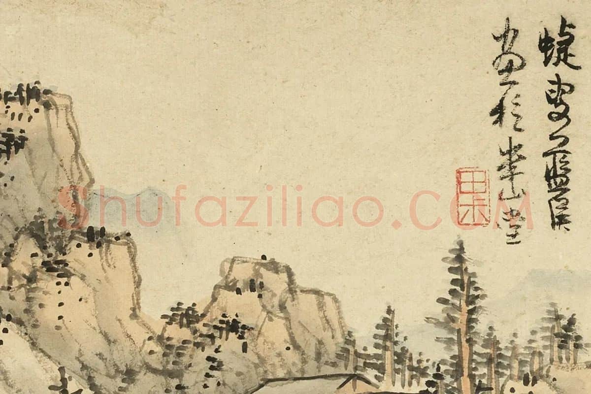 蓝瑛画山水局部 (3)