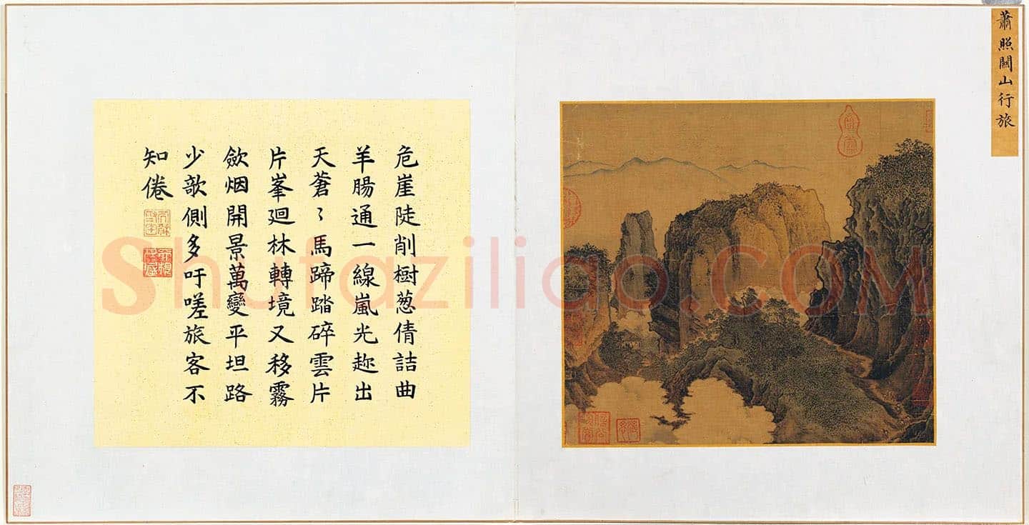 萧照山水画《关山行旅图》