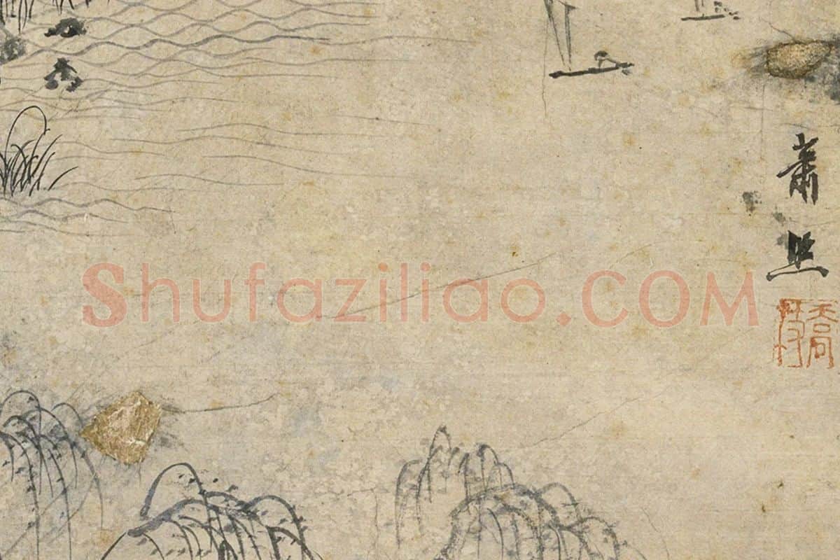 萧照水墨画山水局部 (2)