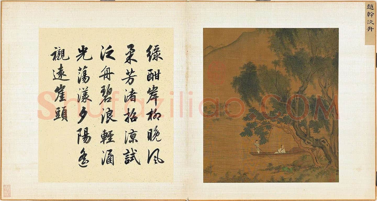 赵干山水人物画《泛舟图》页