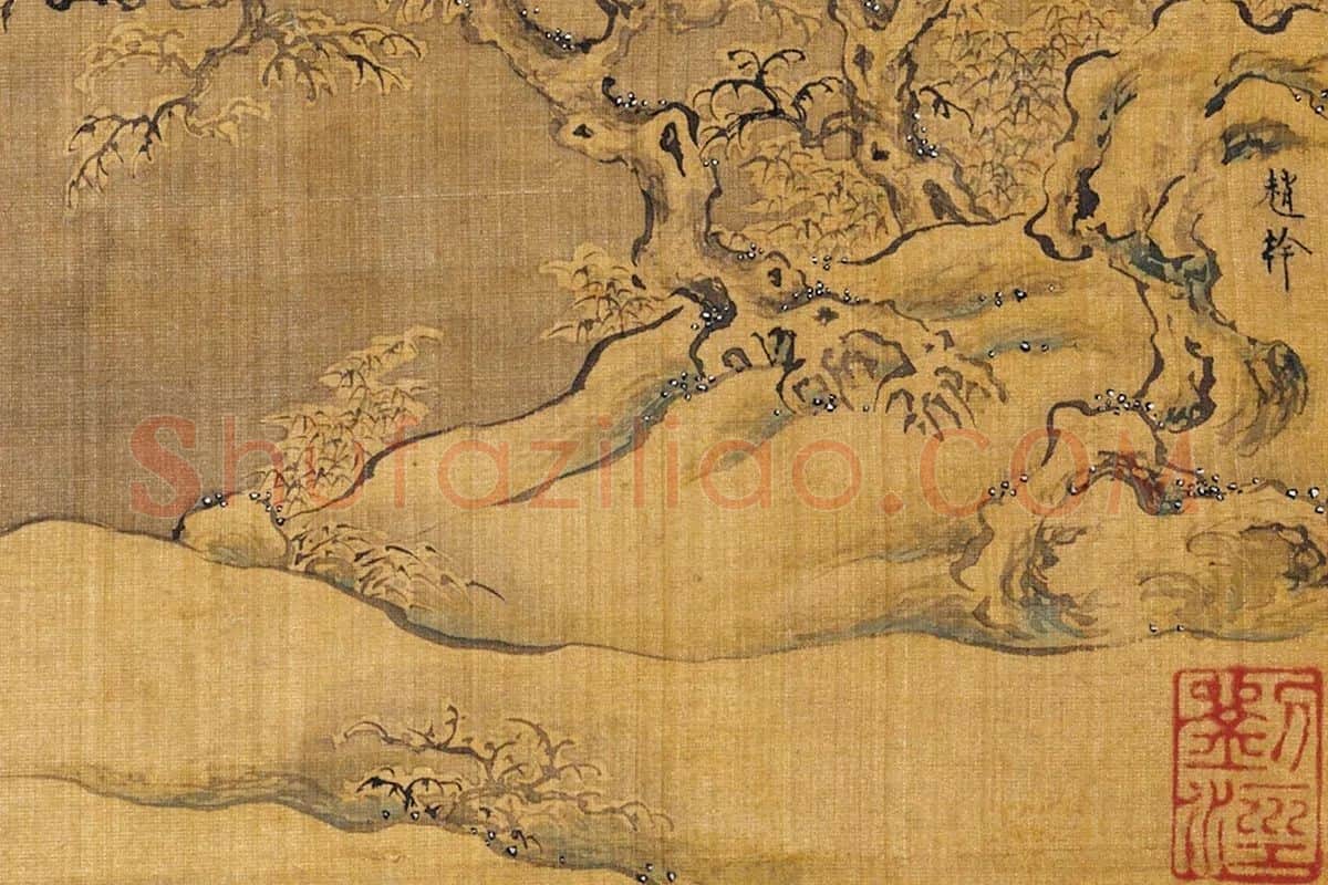 赵干冬景山水局部 (2)