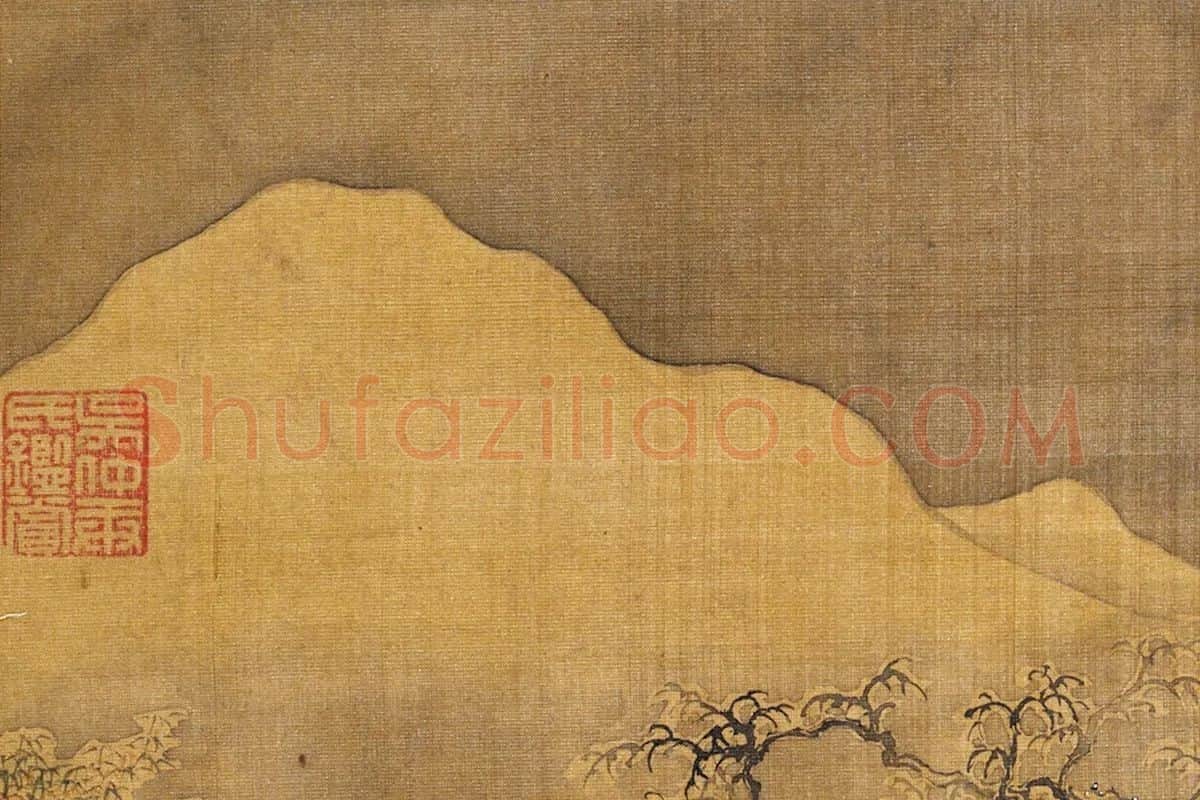 赵干冬景山水局部 (4)