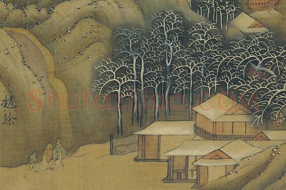 赵干山水画雪景局部 (1)