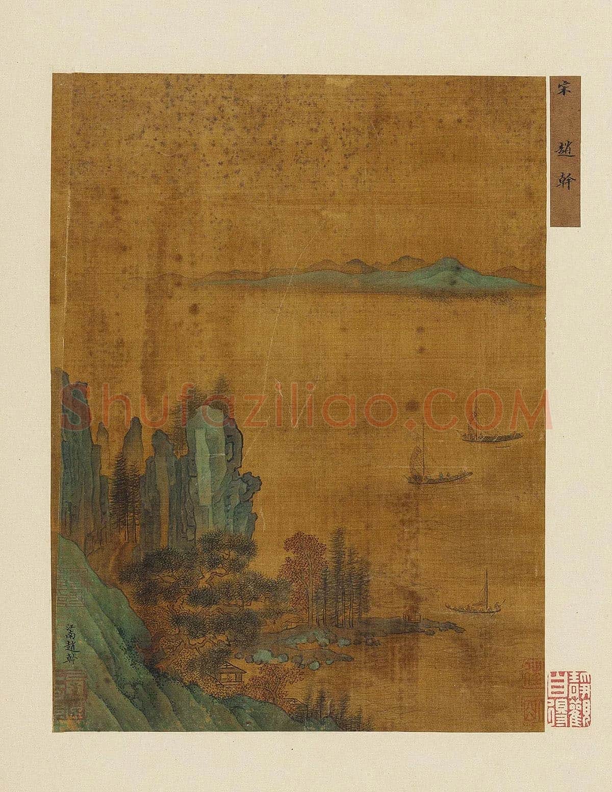 赵干青绿山水页