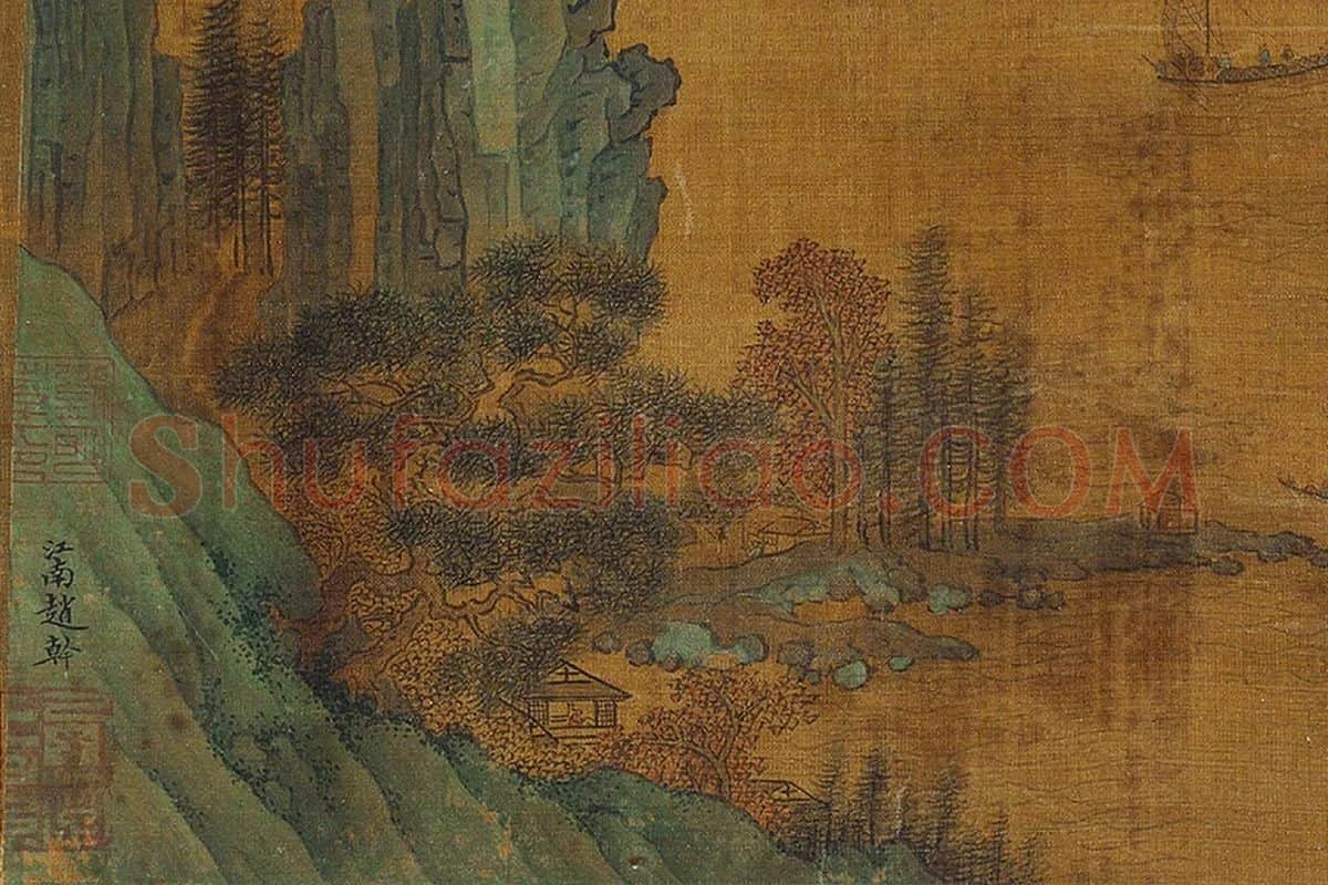 赵干青绿山水页局部 (1)