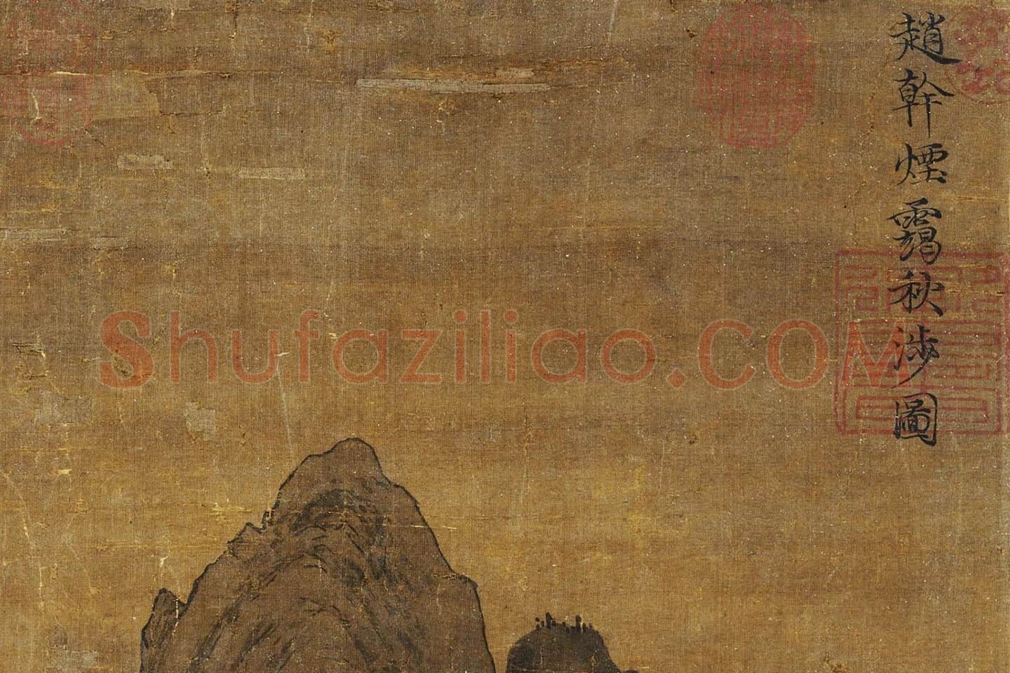 赵干秋景山水画《烟霭秋涉图》局部 (7)