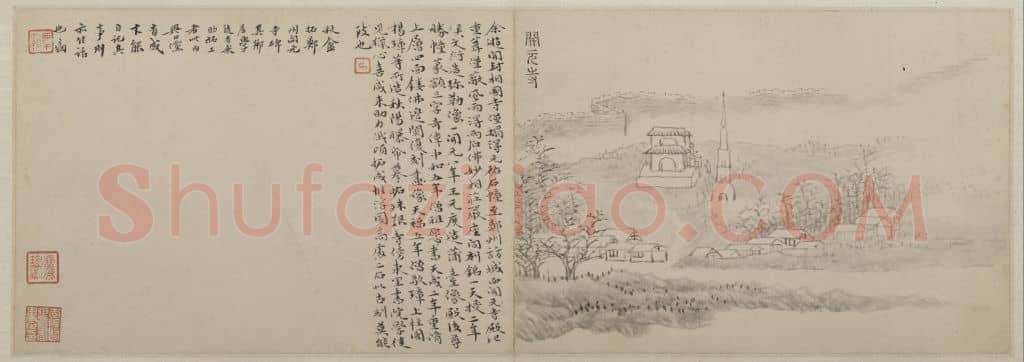 黄易嵩洛访碑图册 | 故宫绘画藏品